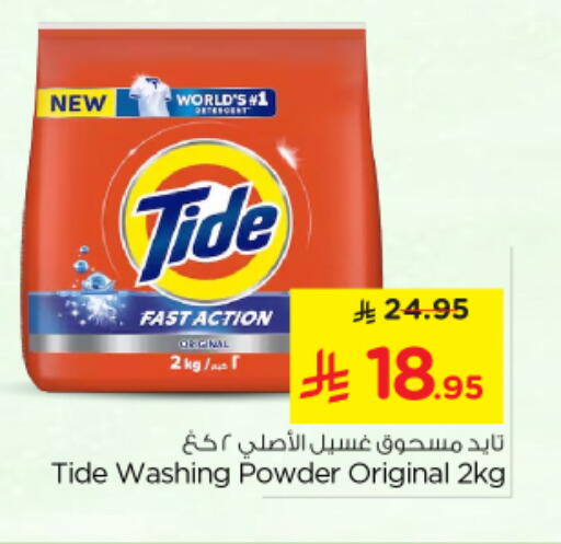 available at Nesto in KSA, Saudi Arabia, Saudi - Riyadh