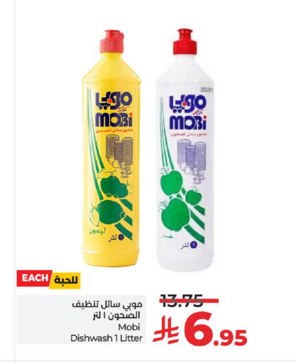 available at لولو هايبرماركت in مملكة العربية السعودية, السعودية, سعودية - الجبيل‎