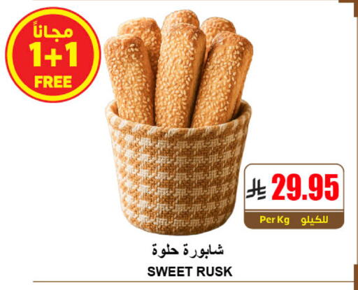 available at A ماركت in مملكة العربية السعودية, السعودية, سعودية - الرياض