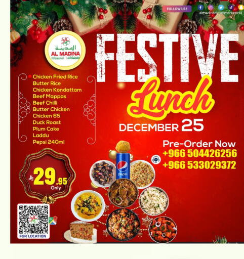 Plum Chilli available at المدينة هايبرماركت in مملكة العربية السعودية, السعودية, سعودية - الرياض