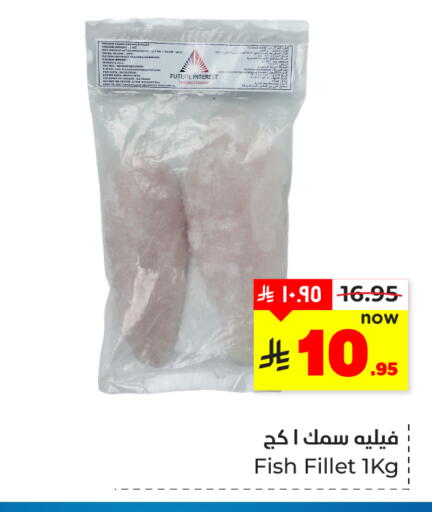 available at Hyper Al Wafa in KSA, Saudi Arabia, Saudi - Dammam