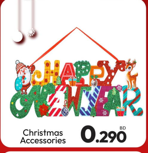 available at Ansar Gallery in Bahrain