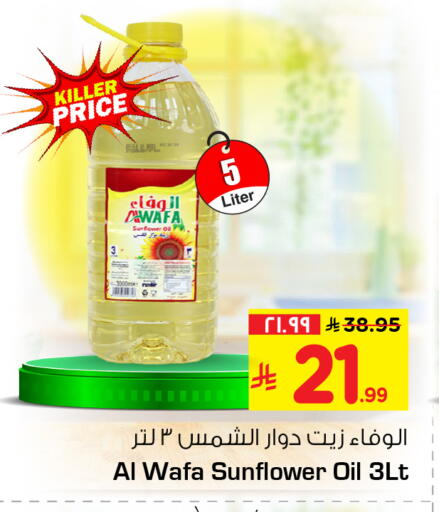 available at Hyper Al Wafa in KSA, Saudi Arabia, Saudi - Mecca