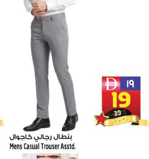 available at سفاري هايبر ماركت in الإمارات العربية المتحدة , الامارات - رَأْس ٱلْخَيْمَة
