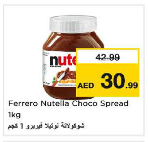 available at نستو هايبرماركت in الإمارات العربية المتحدة , الامارات - دبي