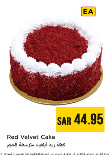 available at نستو in مملكة العربية السعودية, السعودية, سعودية - المجمعة