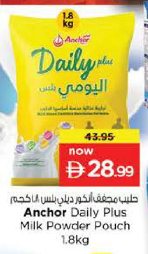 available at نستو هايبرماركت in الإمارات العربية المتحدة , الامارات - ٱلْفُجَيْرَة‎