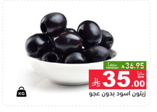 available at Aswaq Ramez in KSA, Saudi Arabia, Saudi - Hafar Al Batin