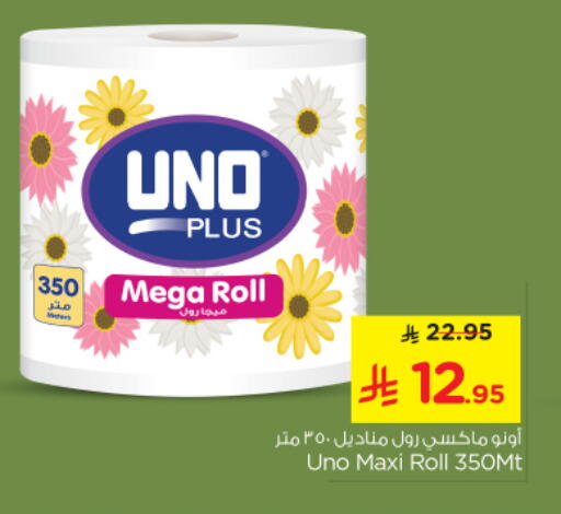 available at Nesto in KSA, Saudi Arabia, Saudi - Riyadh