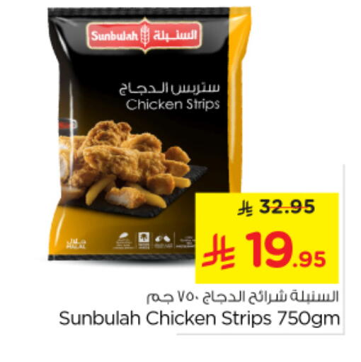 available at نستو in مملكة العربية السعودية, السعودية, سعودية - الخرج