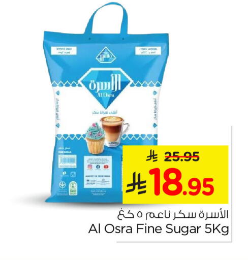 available at Nesto in KSA, Saudi Arabia, Saudi - Al Hasa