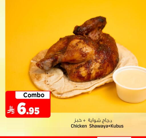 available at المدينة هايبرماركت in مملكة العربية السعودية, السعودية, سعودية - الرياض