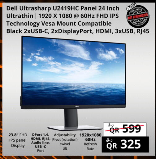 available at برستيج كمبيوتر in قطر - الشحانية