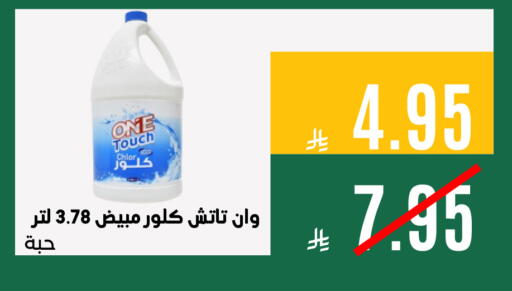 available at اسواق السلة الاولى الاقتصادية in مملكة العربية السعودية, السعودية, سعودية - المنطقة الشرقية