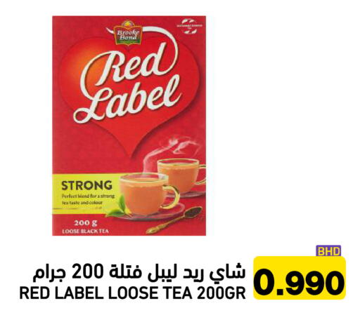 available at رامــز in البحرين