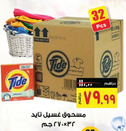 available at نستو هايبرماركت in الإمارات العربية المتحدة , الامارات - رَأْس ٱلْخَيْمَة