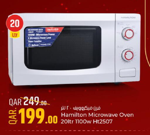 available at باريس هايبرماركت in قطر - أم صلال