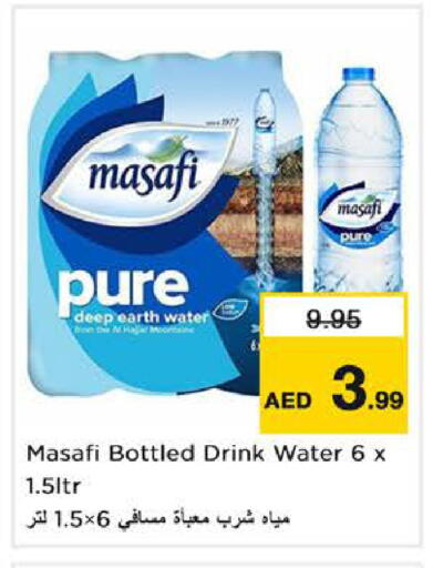 available at نستو هايبرماركت in الإمارات العربية المتحدة , الامارات - ٱلْفُجَيْرَة‎