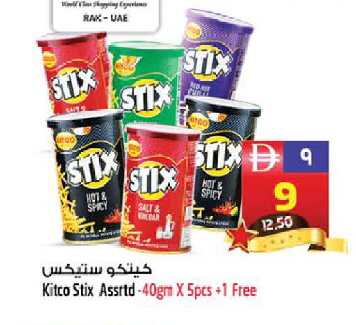 available at سفاري هايبر ماركت in الإمارات العربية المتحدة , الامارات - رَأْس ٱلْخَيْمَة