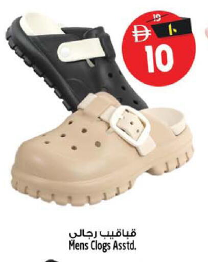 available at Safari Hypermarket in UAE - Sharjah / Ajman