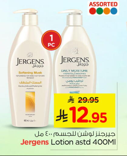 available at نستو in مملكة العربية السعودية, السعودية, سعودية - الجبيل‎