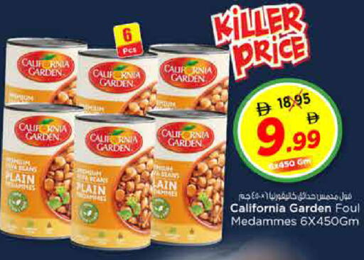 available at نستو هايبرماركت in الإمارات العربية المتحدة , الامارات - الشارقة / عجمان