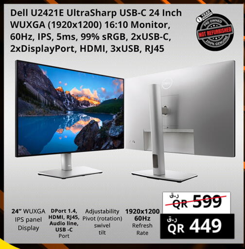 available at برستيج كمبيوتر in قطر - الشحانية