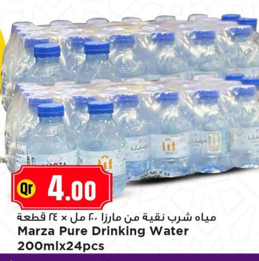available at Marza Hypermarket in Qatar - Doha