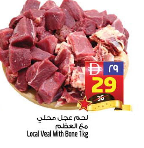 available at سفاري هايبر ماركت in الإمارات العربية المتحدة , الامارات - رَأْس ٱلْخَيْمَة