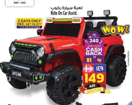 available at سفاري هايبر ماركت in الإمارات العربية المتحدة , الامارات - رَأْس ٱلْخَيْمَة