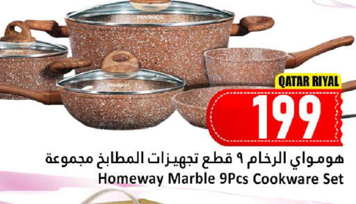 available at دانة هايبرماركت in قطر - الشمال