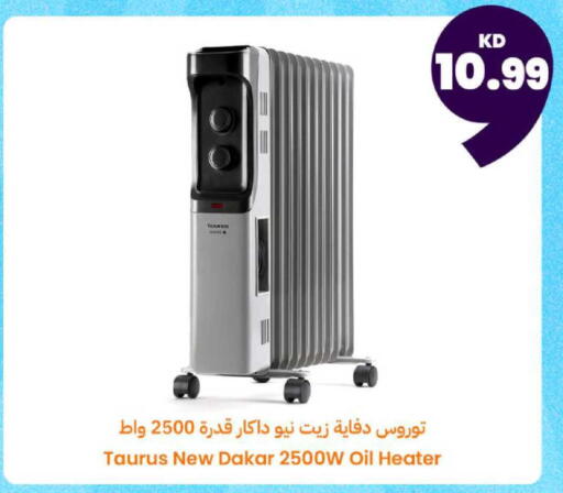 available at توصيل  in الكويت - محافظة الجهراء