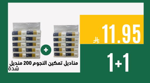available at اسواق السلة الاولى الاقتصادية in مملكة العربية السعودية, السعودية, سعودية - الجبيل‎