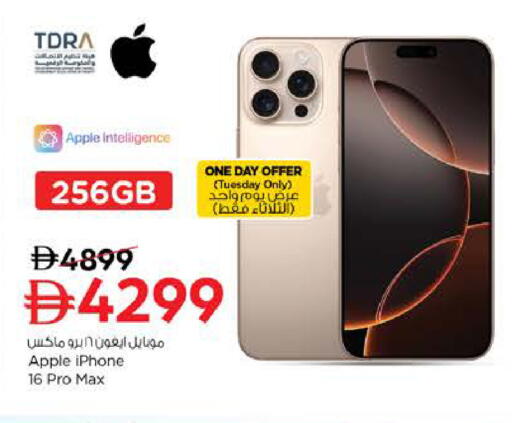 Apple available at Nesto Hypermarket in UAE - Sharjah / Ajman