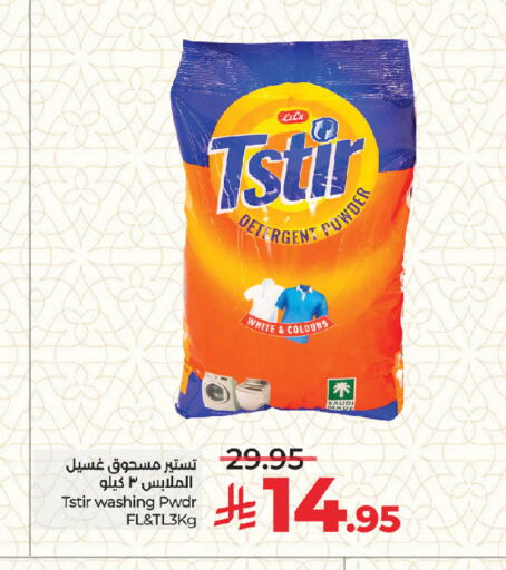 available at LULU Hypermarket in KSA, Saudi Arabia, Saudi - Jeddah