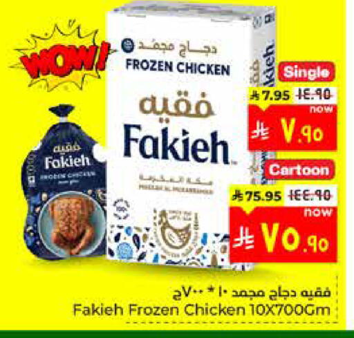 available at هايبر الوفاء in مملكة العربية السعودية, السعودية, سعودية - الأحساء‎