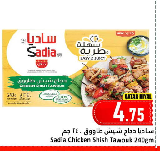 available at دانة هايبرماركت in قطر - الدوحة