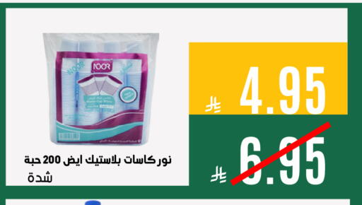 available at Aswaq AlsallahAloula in KSA, Saudi Arabia, Saudi - Dammam