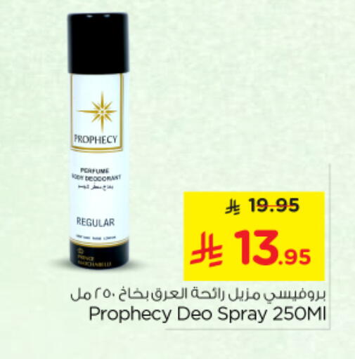available at Nesto in KSA, Saudi Arabia, Saudi - Al-Kharj