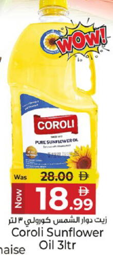 available at Kenz Hypermarket in UAE - Sharjah / Ajman