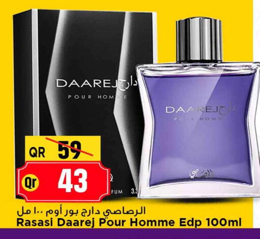 available at مرزا هايبرماركت in قطر - الريان