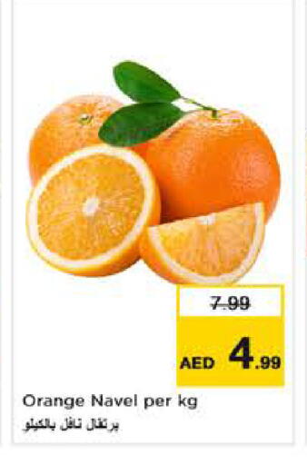 Orange available at نستو هايبرماركت in الإمارات العربية المتحدة , الامارات - دبي