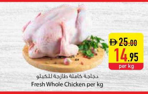 available at Safeer Market in UAE - Umm al Quwain