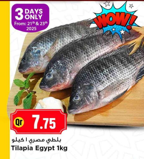 available at مرزا هايبرماركت in قطر - الوكرة