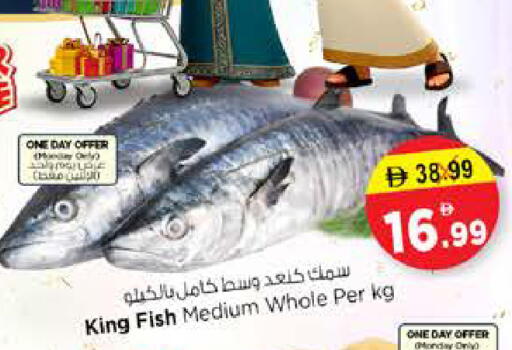 available at نستو هايبرماركت in الإمارات العربية المتحدة , الامارات - الشارقة / عجمان