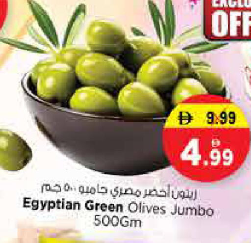 available at نستو هايبرماركت in الإمارات العربية المتحدة , الامارات - الشارقة / عجمان