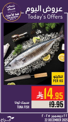 available at Abraj Hypermarket in KSA, Saudi Arabia, Saudi - Mecca