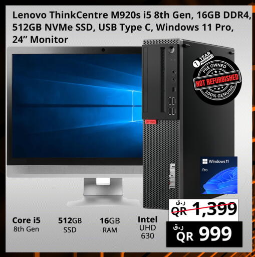 available at برستيج كمبيوتر in قطر - الخور