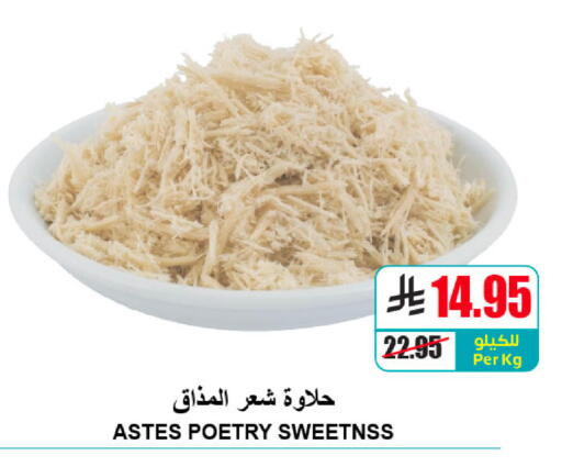 available at A ماركت in مملكة العربية السعودية, السعودية, سعودية - الرياض