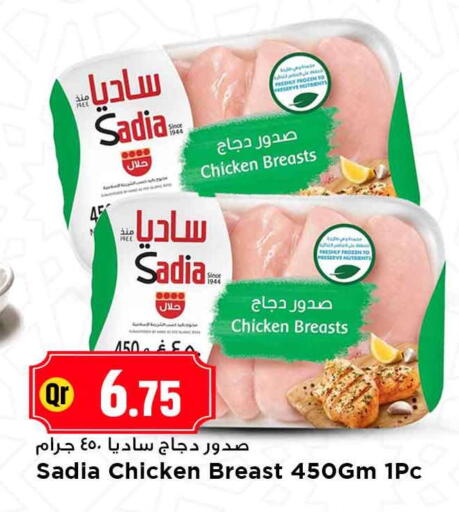 available at مرزا هايبرماركت in قطر - الريان
